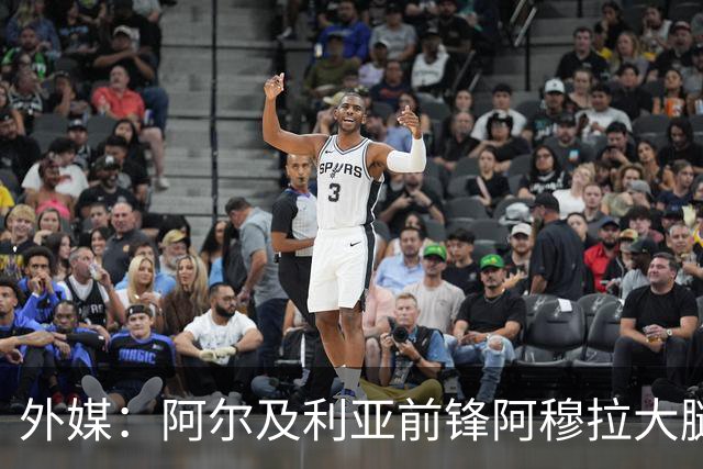 外媒：阿尔及利亚前锋阿穆拉大腿受伤，将缺席剩余两场小组赛