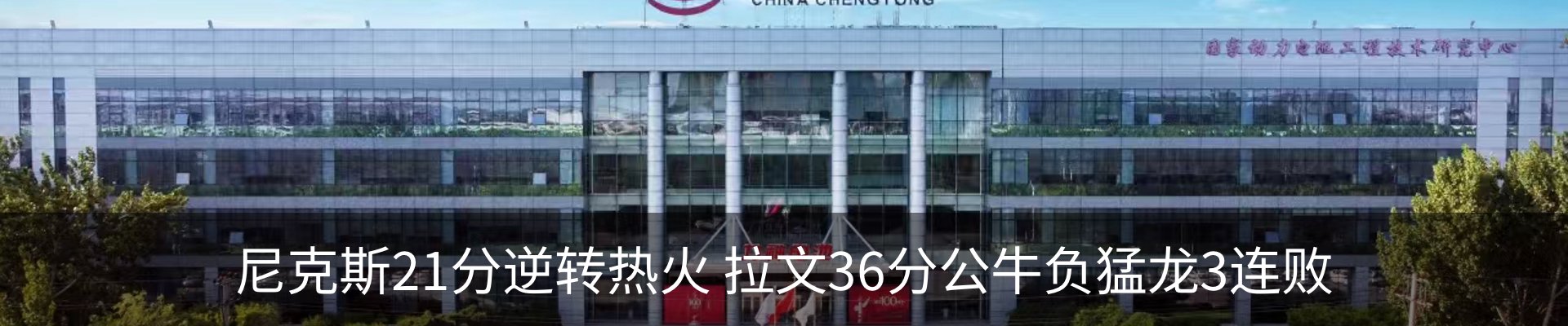 新闻中心